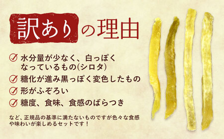 訳あり 紅はるか の ほしいも スティック タイプ 1600g(800g×2袋)《30日以内に出荷予定(土日祝除く)》株式会社ゆうゆう農園 スイーツ おやつ 芋 さつまいも 和菓子 お菓子 茨城県 河