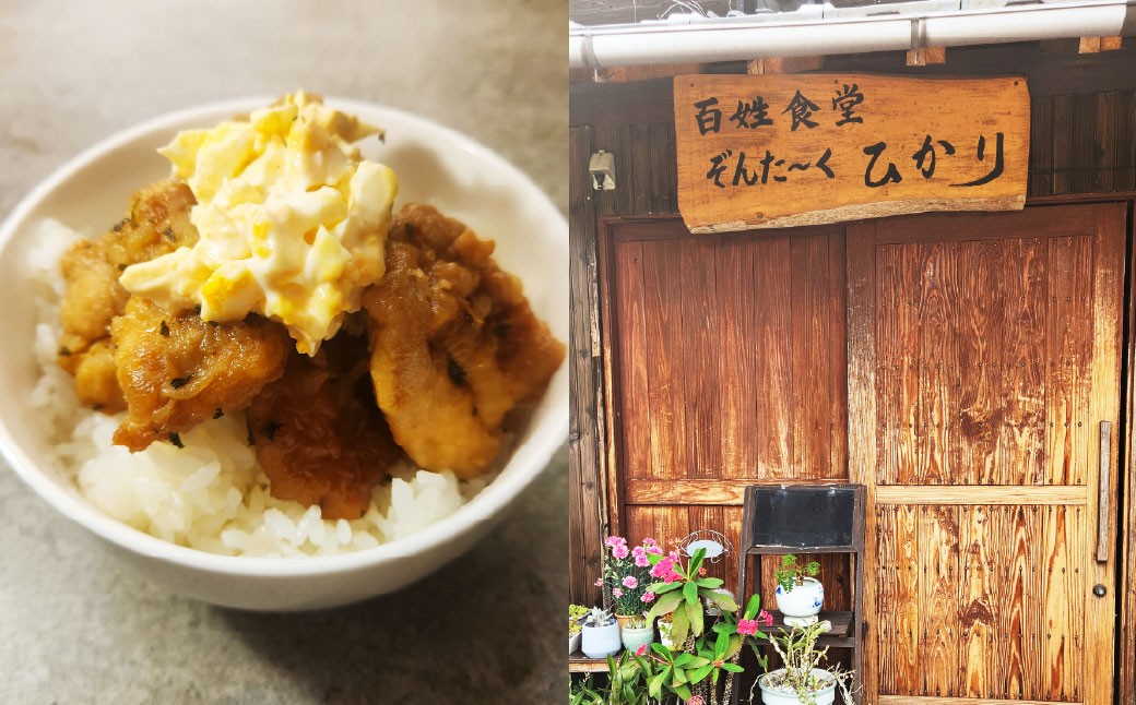 名店の味！ チキン南蛮2.5人前 ぞんた～くひかり