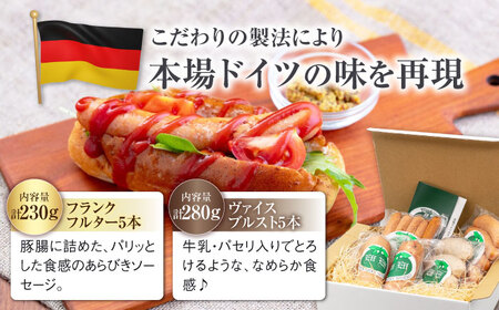 『ソーセージ5種セット』（eff eff）《喜茂別町》【ニセコリゾート観光協会】  ソーセージ ウインナー フランクフルト ハム 手作り 食べ比べ セット 詰め合わせ ギフト 贈答 冷蔵 冷蔵配送 [