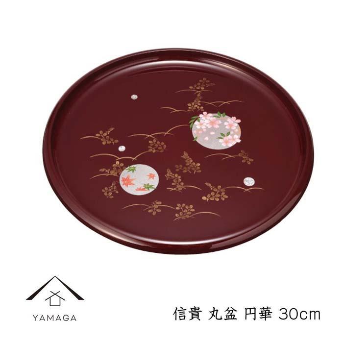 信貴 丸盆 30cm 円華【YG238】　CC335