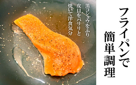 鮭 銀鮭 骨取り800g(400g×2) 訳あり 小分け うす塩 無添加 塩竈市 三晃食品