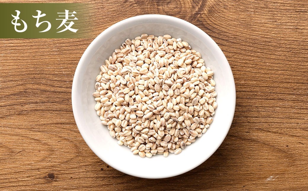 相良村産 ヘルシー 五穀米 250g と もち麦300g お試し 食べ比べ 