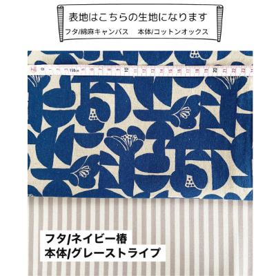 ふるさと納税 千曲市 動画とテキストで分かりやすい!がま口ツールボックス手芸キット【生地/ネイビー椿】 |  | 02