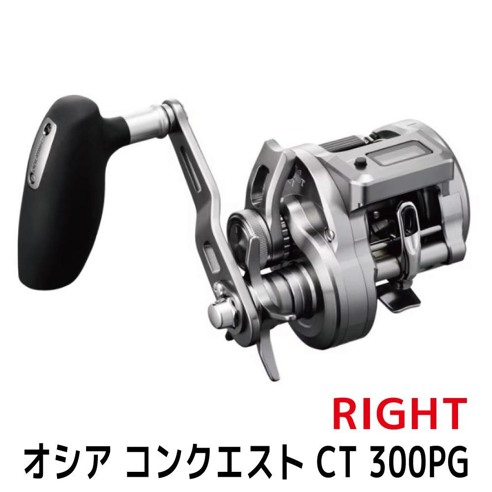 
            シマノ 釣具 オシアコンクエスト CT 300PG RIGHT
          