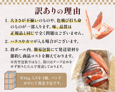 訳あり 銀鮭 切り身 3kg 鮭