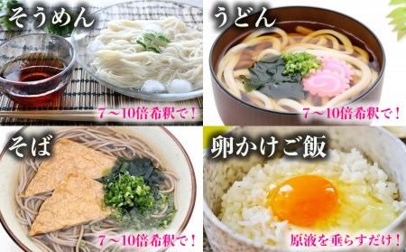 カニ醤油の一番人気商品！手間いらずの万能だし「黒だし番長」計1L