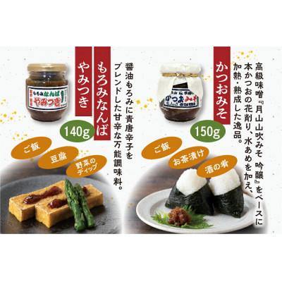 ふるさと納税 寒河江市 【現代の名工】【蔵元直送】味噌・醤油・ご飯のお供 計7品詰め合わせ |  | 03