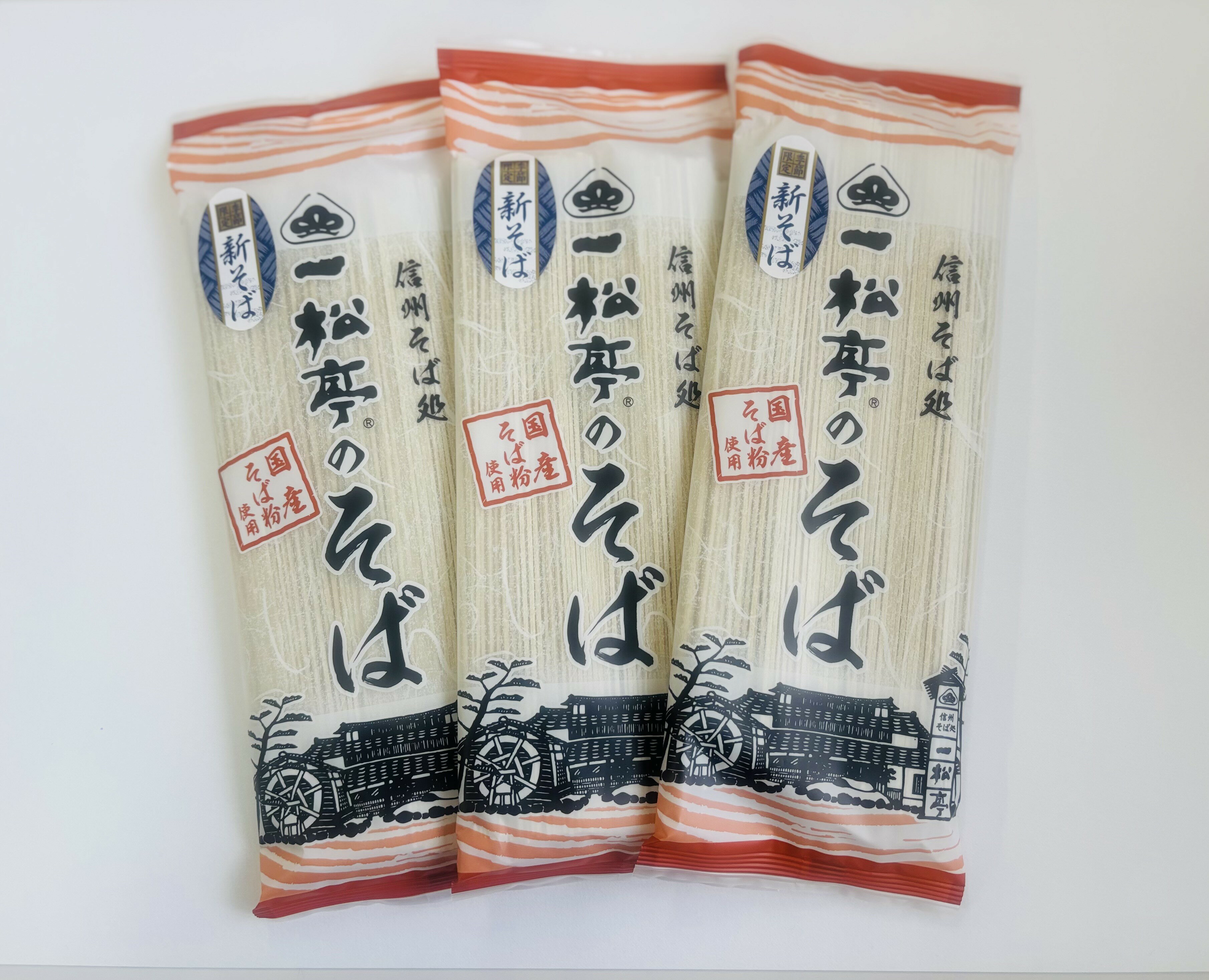 【ふるさと納税】信州そば処 一松亭の「新そば」乾麺 (200g×5袋/12袋)｜蕎麦 国産そば粉 長野県 千曲市 信州そば
