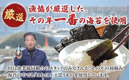 【お中元対象】味付けのりセット 64枚×3本/30束×2袋(8枚切り小分け包装) [BAEL001]味付け海苔