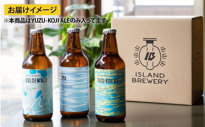 クラフトビール 地ビール 『YUZU－KOJI ALE』 330ml 6本【ISLAND BREWERY】[JED003] 17000 17000円