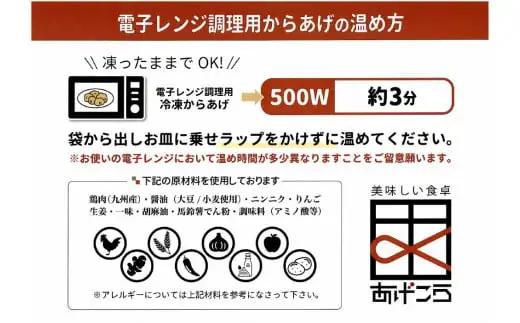 からあげ 最短3営業日発送 骨なし大分からあげ レンチン 約800g