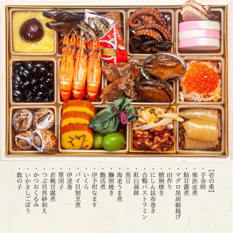 おせち吉長 2027 二段重おせち 全45品 | おせち 2段重 おせち料理 重箱 お正月 冷凍おせち 縁起物 お節 お節料理 御節 冷凍 おせち 正月 oseti osechi 先行予約 年内発送 