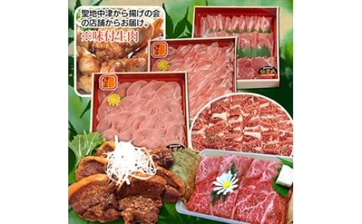 なかつ耶馬渓お肉三昧セット | おおいた和牛 牛肉 すき焼き肉 焼き肉 中津からあげ 唐揚げ から揚げ 錦雲豚 スライス カルビ ロース ヒレステーキ肉 大分県産 九州産 中津市 国産 送料無料
