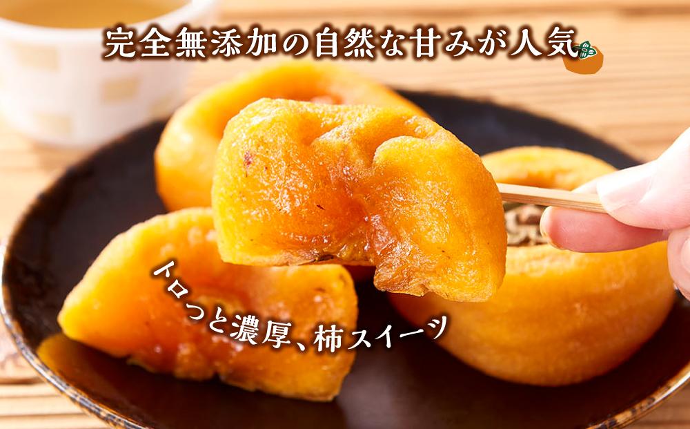 あんぽ柿 6パック　和歌山県産　たねなし柿 干し柿 完全無添加 干柿 乾し柿 紀伊国屋文左衛門本舗