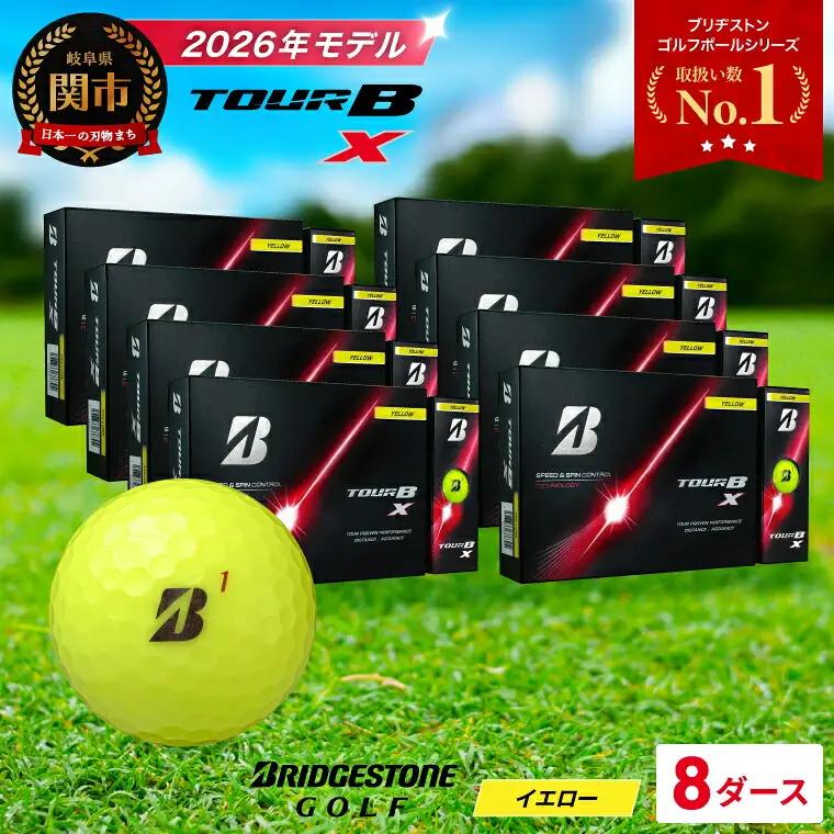 【2026】ゴルフボール 8ダース ブリヂストン TOUR B X イエロー