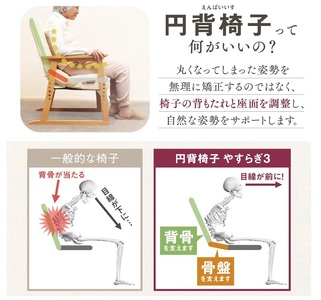 1169 円背椅子　やすらぎ３【アイボリー】