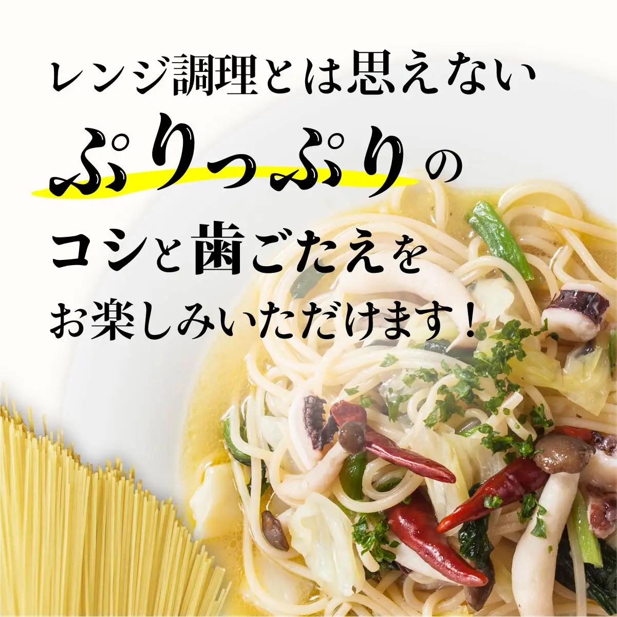 レンジパスタ 定番5個 レンチン パスタ
