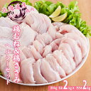 【ふるさと納税】桜姫鶏ヘルシーセット むね・ささみ各2kg 計4kg 「桜姫」国産ブランド鶏 むね ささみ ビタミンEが3倍 40年の実績 冷凍 北海道 厚真町【送料無料】