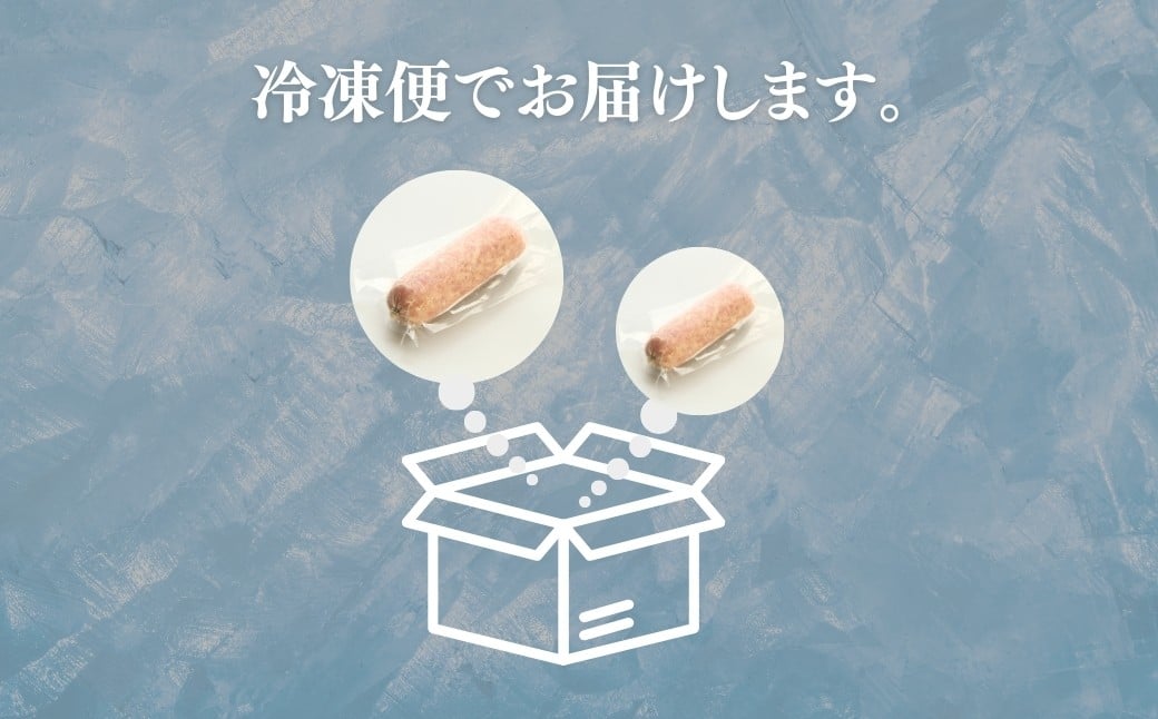 ボロニアソーセージ 600g (300g×2本) |  ボローニャ ソーセージ おつまみ 福相食品工業 福島 南相馬