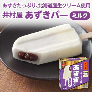 あずきバー 3種 食べ比べ 各4箱 あずきバー