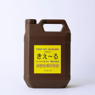 ふるさと納税 北見市 きえ〜るH グリーストラップ用 4L