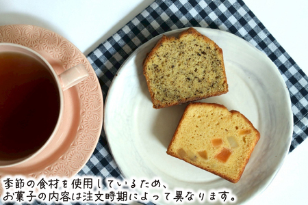 すずらんの森Cafe 生米パンとお菓子の詰合せ お試しセット（FA002）