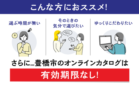 ＼あとから選べる ／オンラインカタログ あとからチョイス 200万円 有効期限なし カタログ カタログ