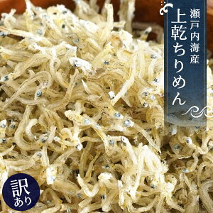【ふるさと納税】訳ありちりめんじゃこ　3袋 新商品