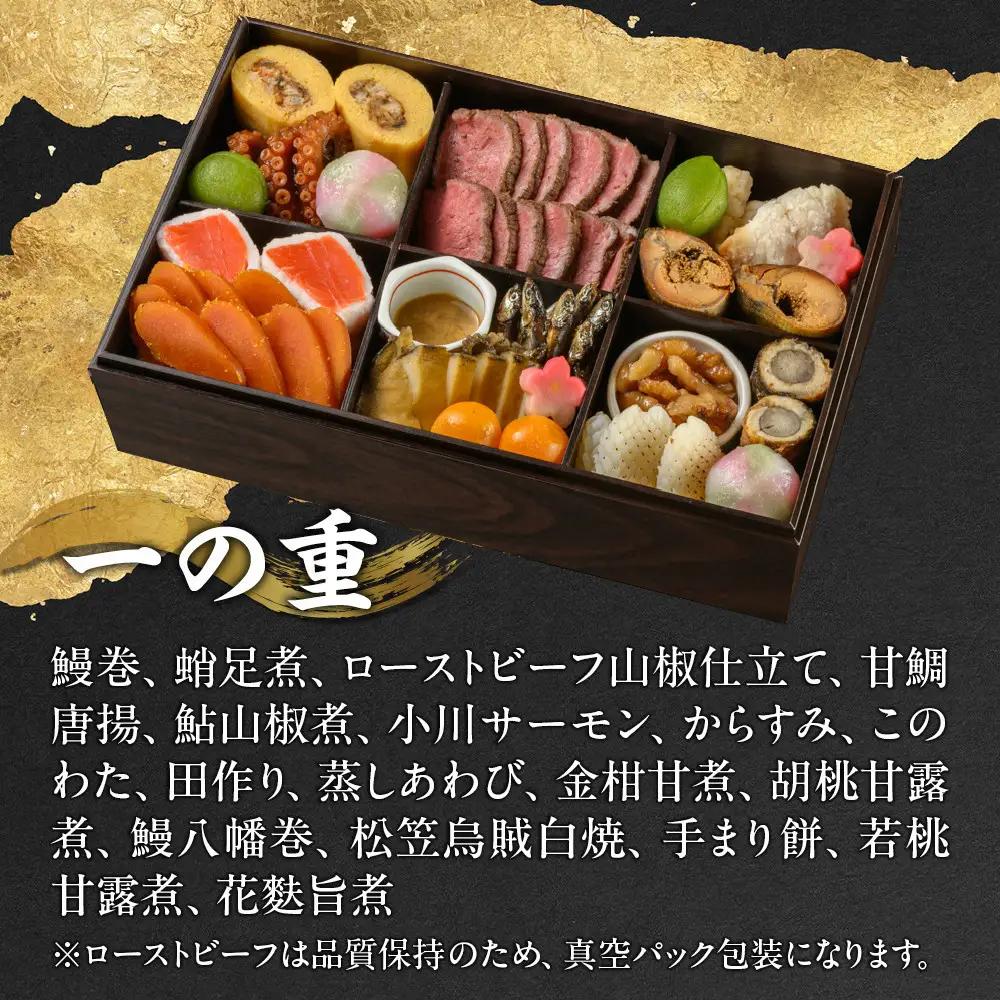 【京料理 六盛】おせち料理 二段重 雅 4人前｜京都 おせち 人気