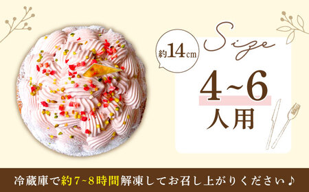 あまおうゆめのかモンブラン1ホール14cm【心優　-Cotoyu Sweets-】[KAA327]/ 長崎 平戸 菓子 スイーツ ケーキ タルト モンブラン あまおう ゆめのか 苺 イチゴ いちご ス