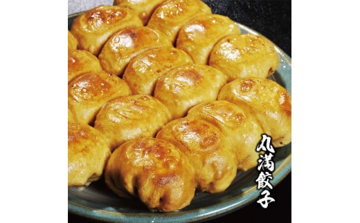 焼餃子三昧セット（MG＋）焼餃子14包み（28人前） ※着日指定不可｜ 餃子 焼餃子 ぎょうざ ギョウザ マルマン 丸満餃子 名物グルメ ソウルフード ギフト 贈答 贈り物 プレゼント お中元 お歳暮 茨城県 古河市 送料無料 _CO17