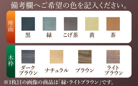 【色を選べる】チェアTatibana（幅：580mm 奥行：550mm 高さ：680mm 座面高さ：420mm） 広川町 / 株式会社たかやま[AFAV029]