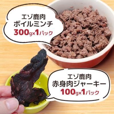 ふるさと納税 厚岸町 エゾ鹿肉ボイルミンチ・赤身肉ジャーキー・鹿角デンタルトイ　ペット用 |  | 01