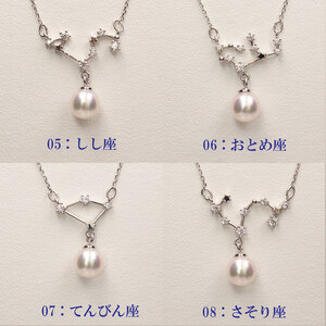 パール ペンダント 12星座 6.0-7.0mm 土居真珠 やぎ座 星座 真珠 アクセサリー ネックレス パールネックレス アコヤ真珠 本真珠 ファッション カジュアル 冠婚葬祭 慶事 結婚式 卒業式