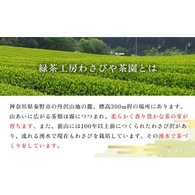 ふるさと納税 秦野市 丹沢銘茶 鼓野(125g×2缶) |  | 01