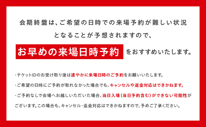 【特別割引券】2025年日本国際博覧会 大阪・関西万博 入場チケット（中人1名分）【EXPO 2025 大阪 関西 日本 万博 ばんぱく 夢洲 期間限定】 099V076