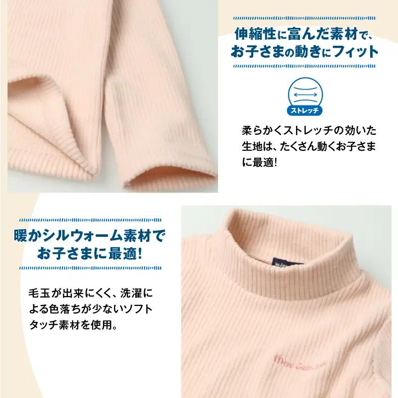 ≪サイズ・カラーが選べる≫ニットコール ハイネック 長袖 Tシャツ 2枚 子供服 キッズ_DB41-25