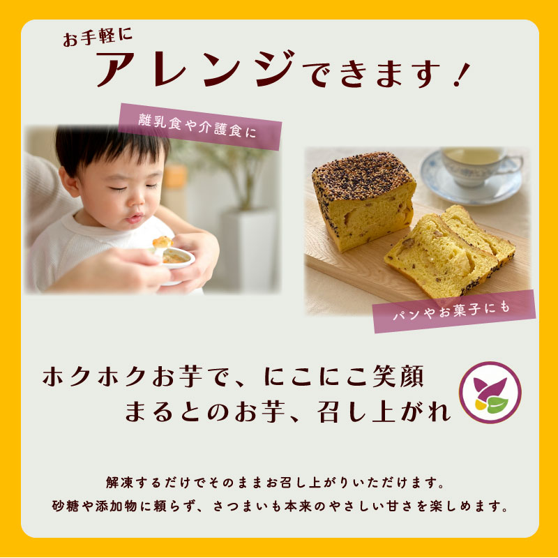 冷凍さつまいもペースト 計1.2kg 300g×4個 さつまいも サツマイモ さつま芋 個包装 冷凍 冷凍食品 産地直送 農家直送 国産 牧之原市 静岡県 まるととづか
