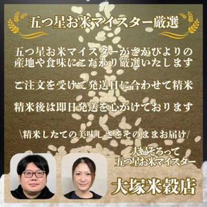  [令和7年産]【無洗米】さがびより 3kg [15年連続特A評価! 五つ星お米マイスター厳選! ] 