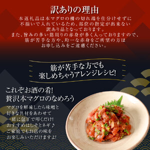 【訳あり】本鮪端材切り落とし・ネギトロセット 本鮪切落し100g×3・ネギトロ70g×2  高知県土佐市 【株式会社大熊】 [BQAA030]