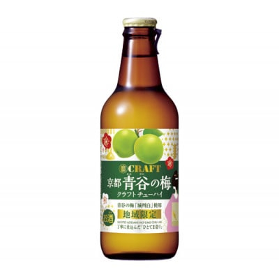 
「寶CRAFT」〈京都青谷の梅〉330ml×12本＜宝酒造 ご当地 チューハイ お酒 京都 城陽＞【1442573】
