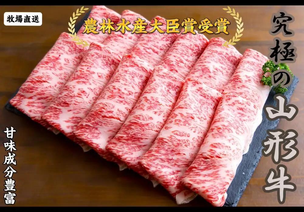 農林水産大臣賞受賞 特選 天童牛 " 和の奏 " 肩ロース ( すき焼き用 ) 500g 山形牛 和牛 牛肉 08-27-021