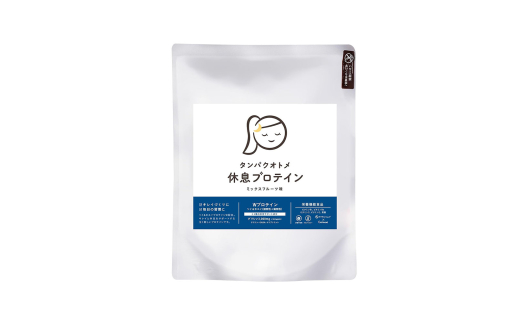 【8回定期便】 プロテイン タンパクオトメ 1袋 休息プロテイン（ミックスフルーツ味） | プロテイン ソイプロテイン ホエイプロテイン 女性 プロテイン 美容 プロテイン プロテインシェイカー プロテイン サプリメント 定期 定期便 タマチャンショップ 大分県 中津市