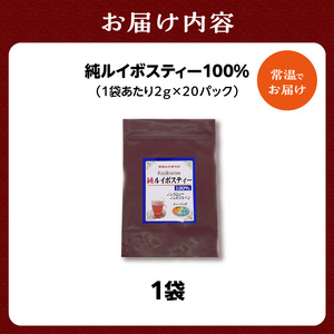 純ルイボスティー 100％ 1袋 香楽園製茶 健康茶 茶葉 ティーバッグ ノンカフェイン ノンカロリー 031-22