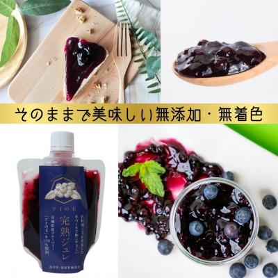 ふるさと納税 小美玉市 【アイの玉】完熟ブルーベリージュレ(4個セット)73-E |  | 02