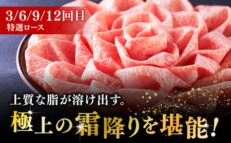 【全12回定期便】博多和牛 すき焼き しゃぶしゃぶ お楽しみ 定期便 ( 肩ロース / 上赤身 / ロース )《築上町》【久田精肉店】 スライス 薄切り[ABCL153] 