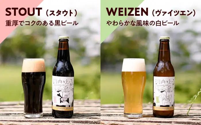 ビール 河内乃えーる 12本セット ビール BLAY003