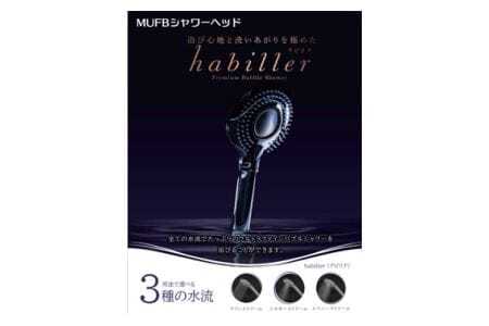 アビリア シャワー シルバー habiller（ウルトラファインバブルシャワーヘッド）
