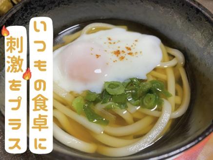 一味唐辛子　黄とうがらし