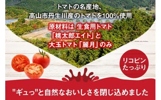 マルオリ トマトジュース 1L×6本入 食塩無添加 | トマト ジュース 無塩 無添加 完熟トマト ストレート 100% 果汁 野菜ジュース ドリンク 1リットル 野菜 飲み物 飛騨高山 発送時期が選
